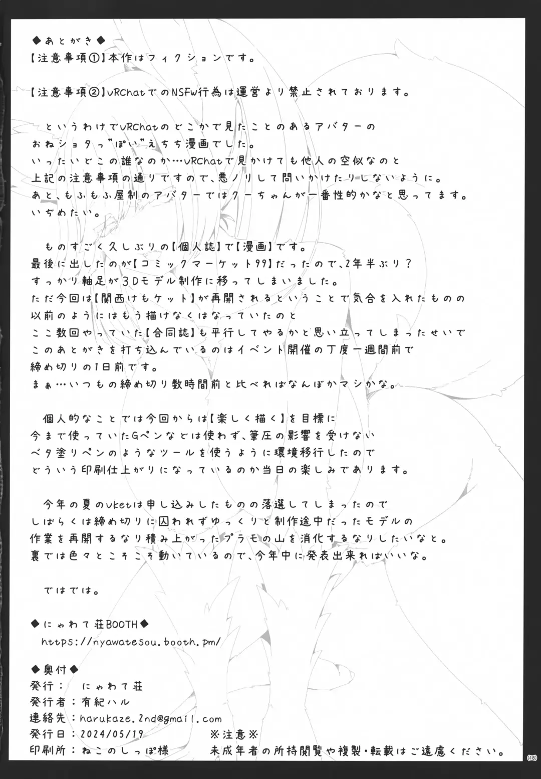 [Yukiharu] Olfi-san to Asobou Fhentai - Page 17