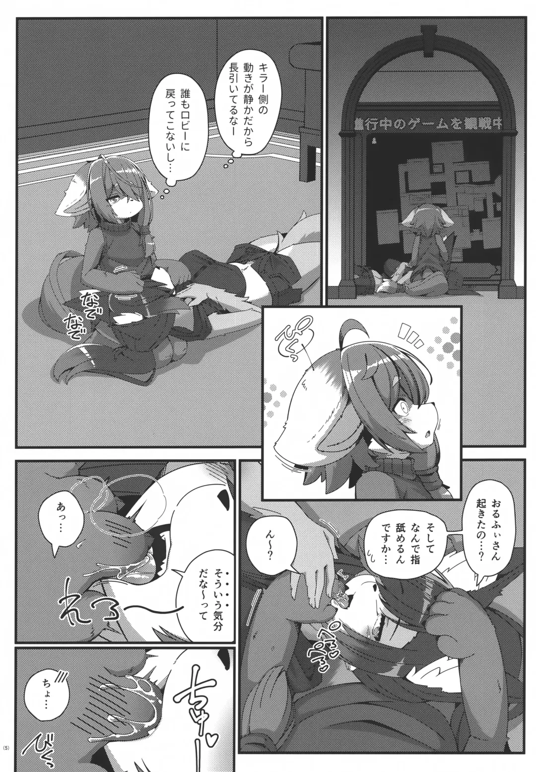 [Yukiharu] Olfi-san to Asobou Fhentai - Page 4