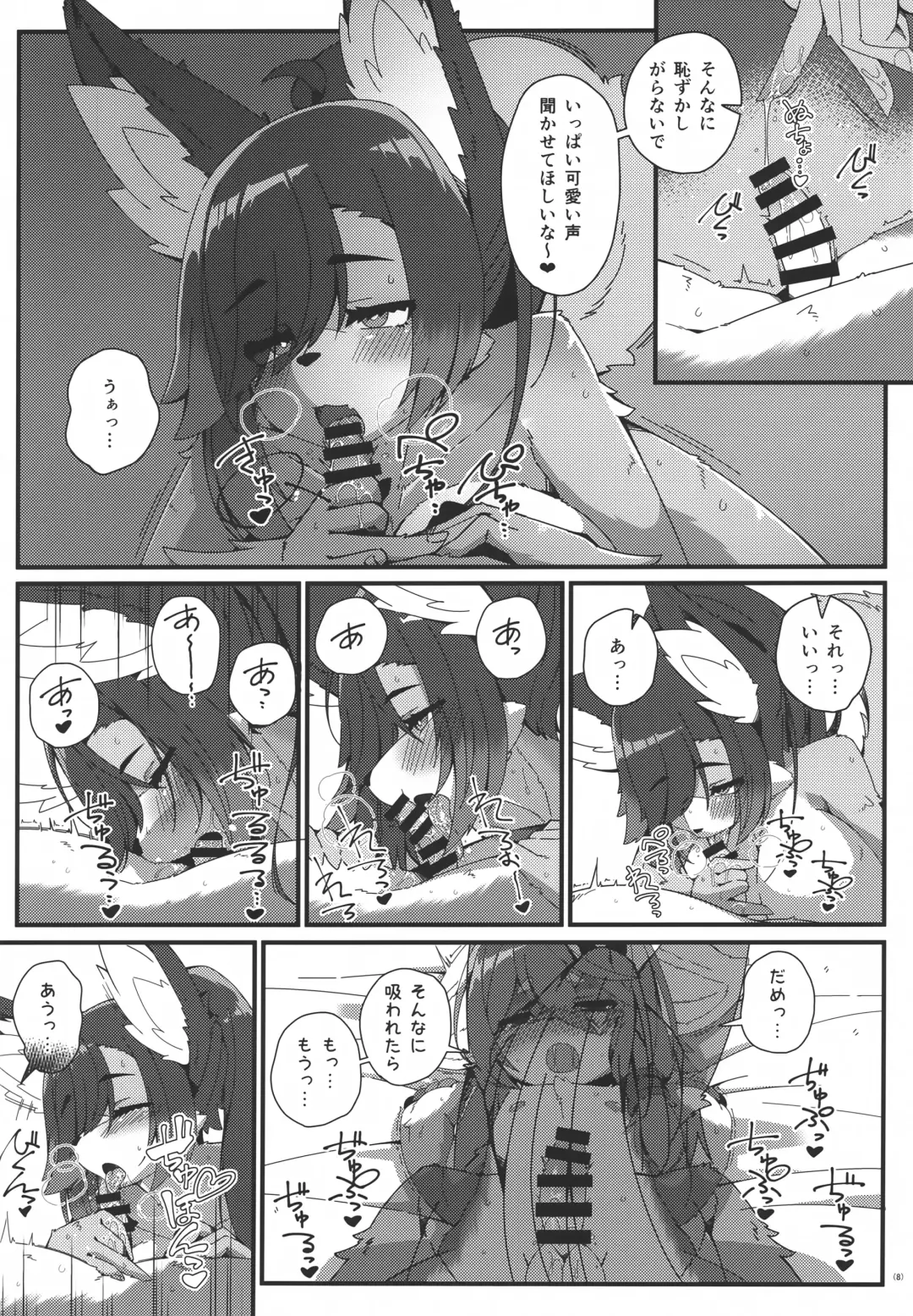 [Yukiharu] Olfi-san to Asobou Fhentai - Page 7