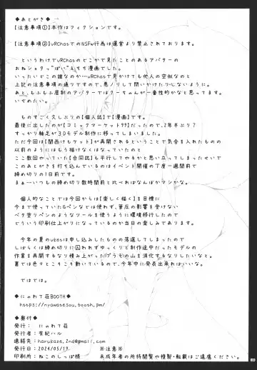 [Yukiharu] Olfi-san to Asobou Fhentai - Page 17