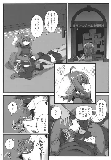 [Yukiharu] Olfi-san to Asobou Fhentai - Page 4