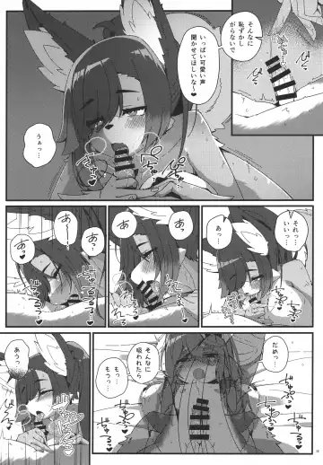 [Yukiharu] Olfi-san to Asobou Fhentai - Page 7