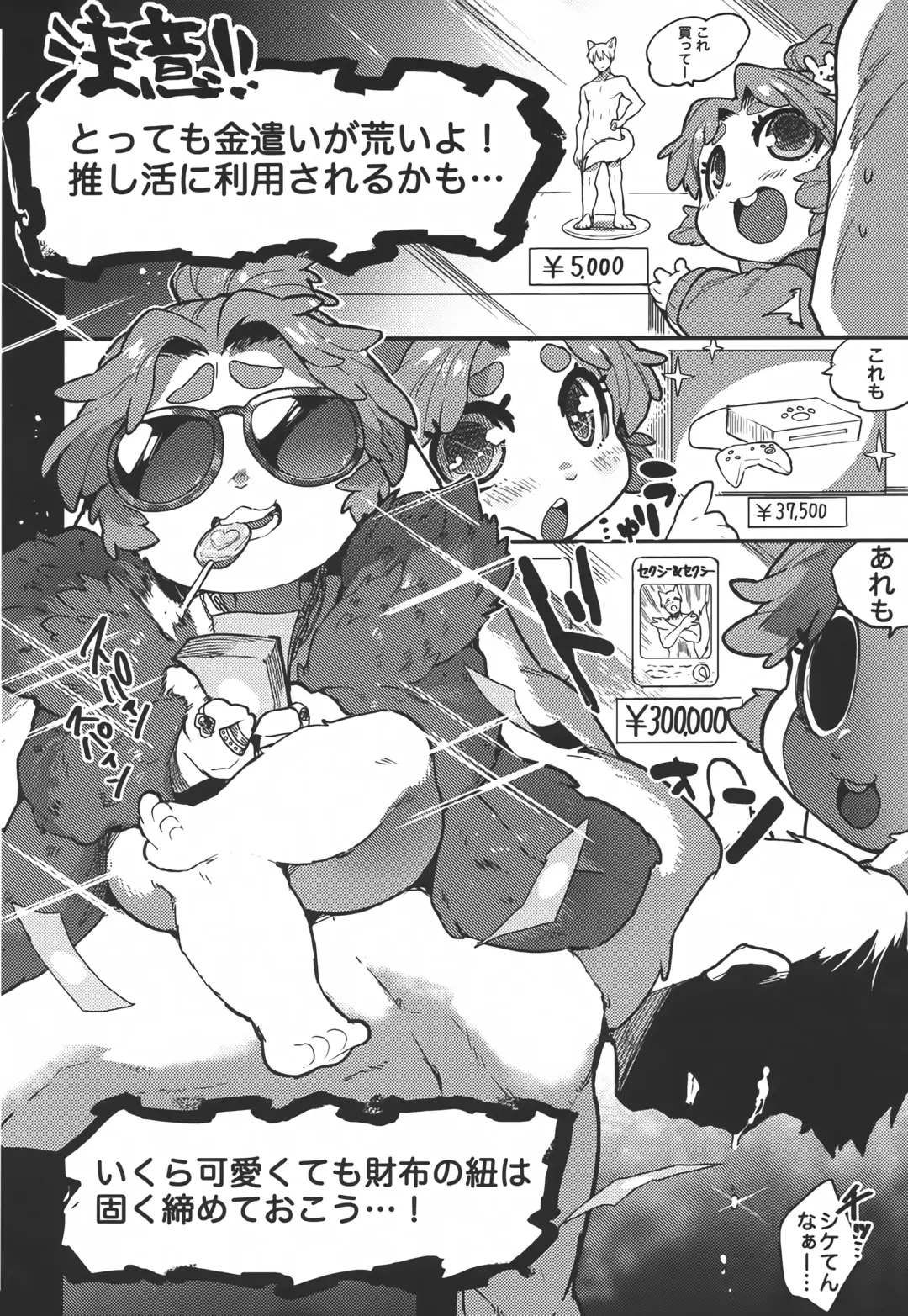 Kemo Gal Partner Shindan Test Fhentai - Page 13