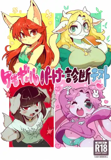 Read Kemo Gal Partner Shindan Test - Fhentai