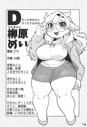 Kemo Gal Partner Shindan Test Fhentai - Page 15