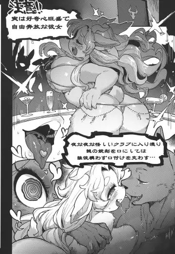 Kemo Gal Partner Shindan Test Fhentai - Page 17