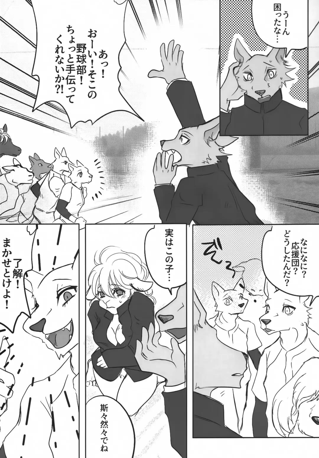 Cheer-bu no Hitsuji-chan wa Hazukashigari o Kokufuku Shitai Fhentai - Page 11