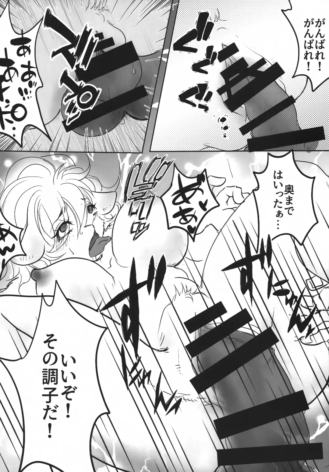 Cheer-bu no Hitsuji-chan wa Hazukashigari o Kokufuku Shitai Fhentai - Page 16