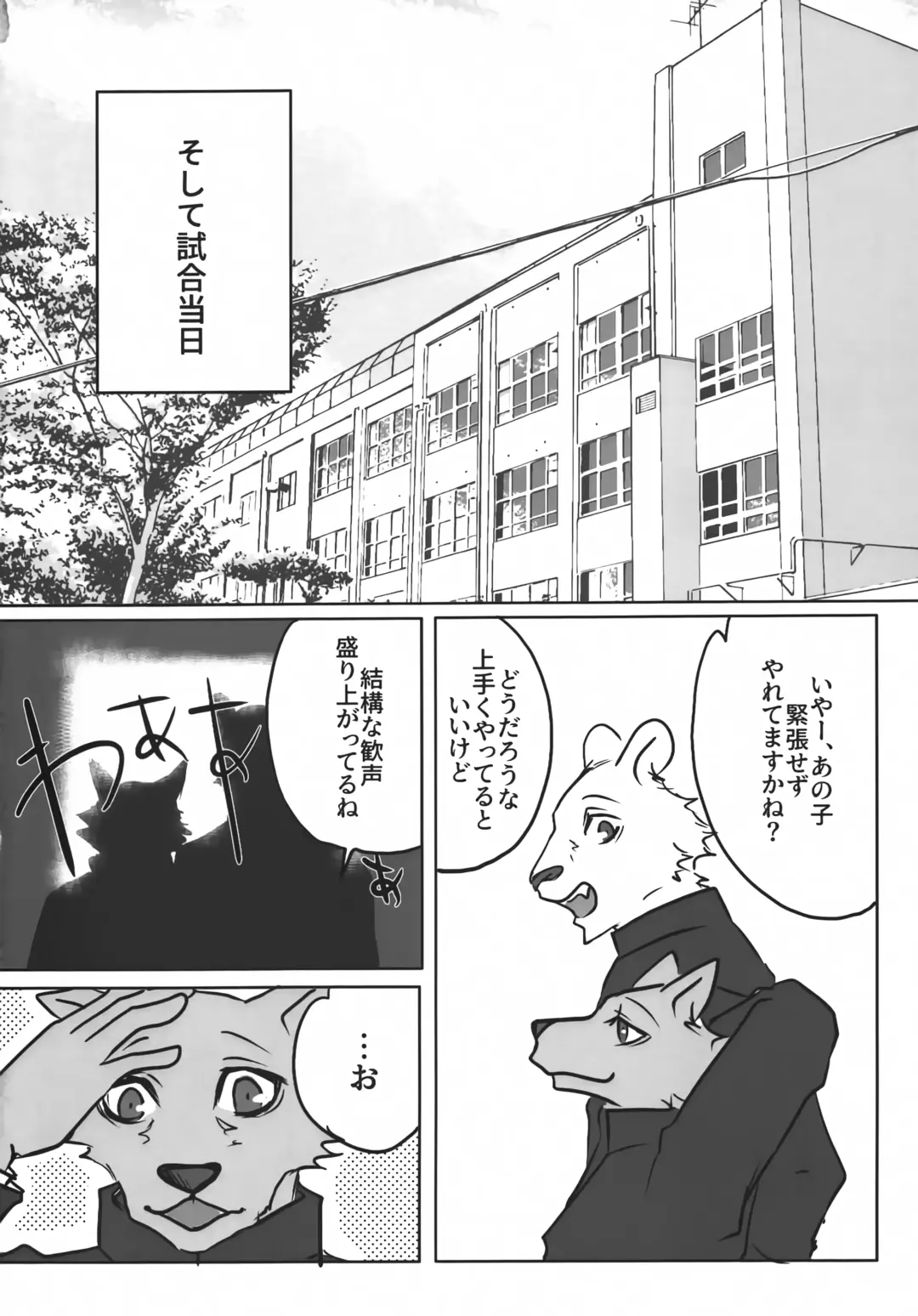 Cheer-bu no Hitsuji-chan wa Hazukashigari o Kokufuku Shitai Fhentai - Page 21