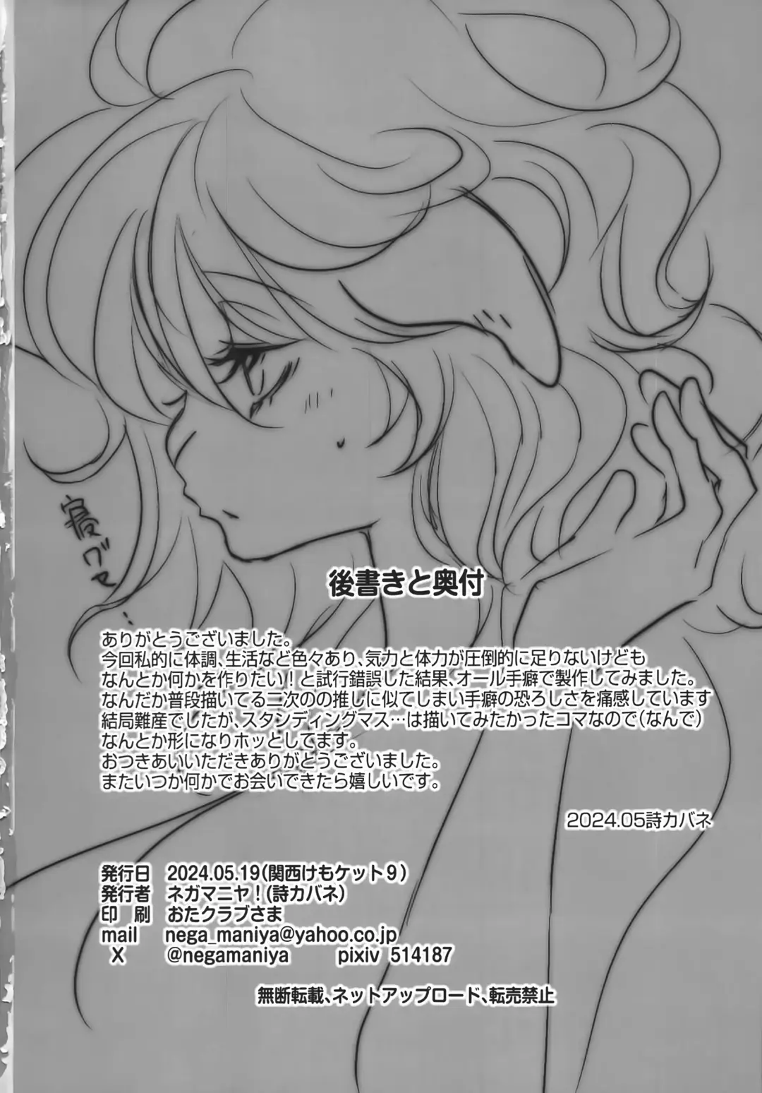 Cheer-bu no Hitsuji-chan wa Hazukashigari o Kokufuku Shitai Fhentai - Page 23