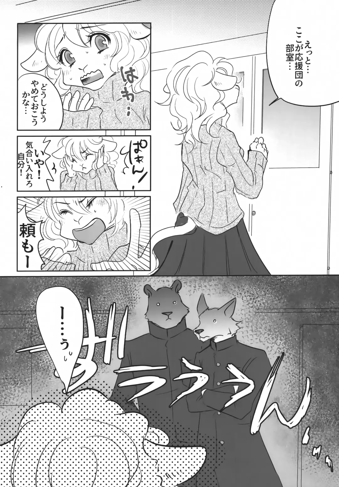 Cheer-bu no Hitsuji-chan wa Hazukashigari o Kokufuku Shitai Fhentai - Page 4