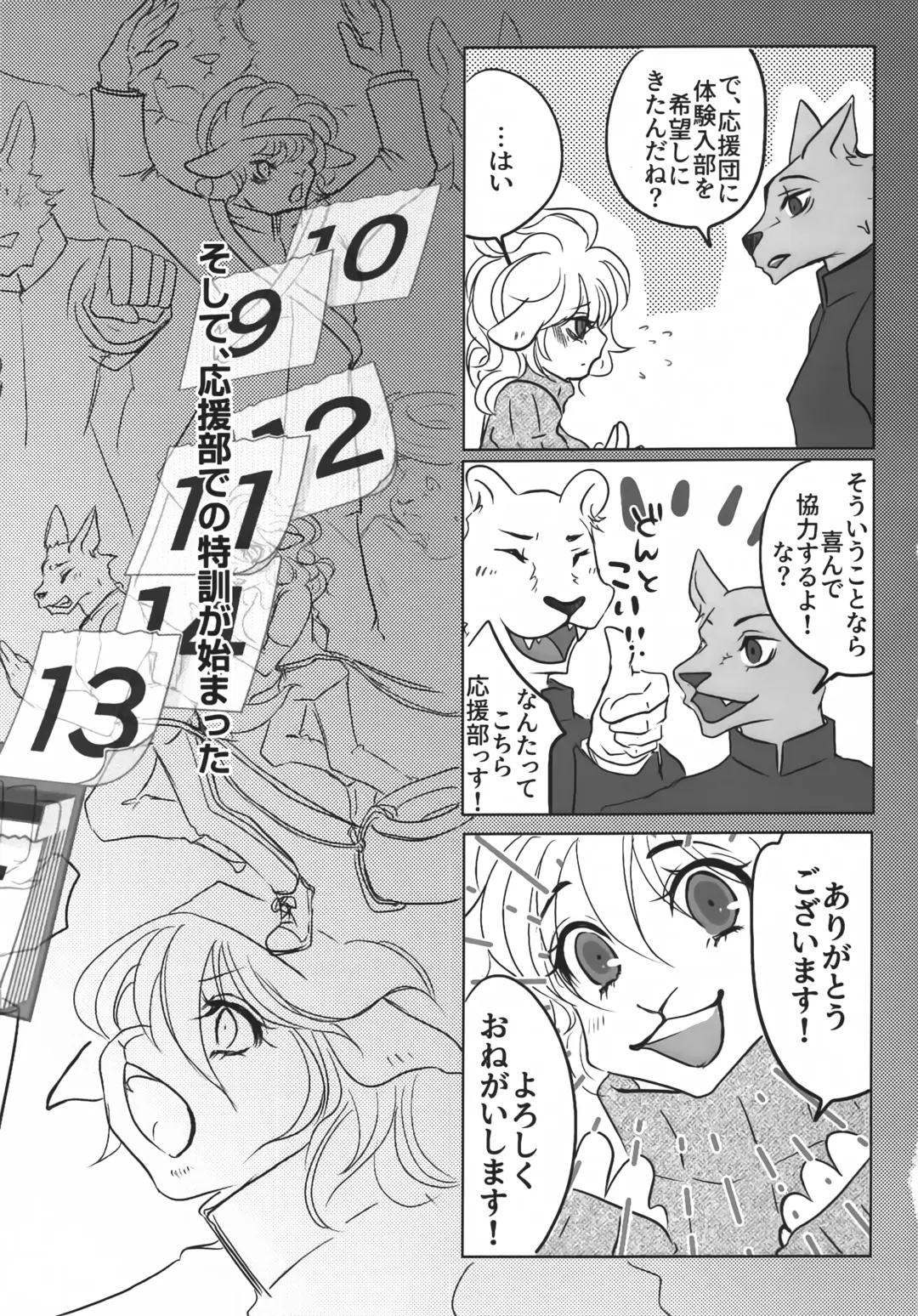 Cheer-bu no Hitsuji-chan wa Hazukashigari o Kokufuku Shitai Fhentai - Page 6