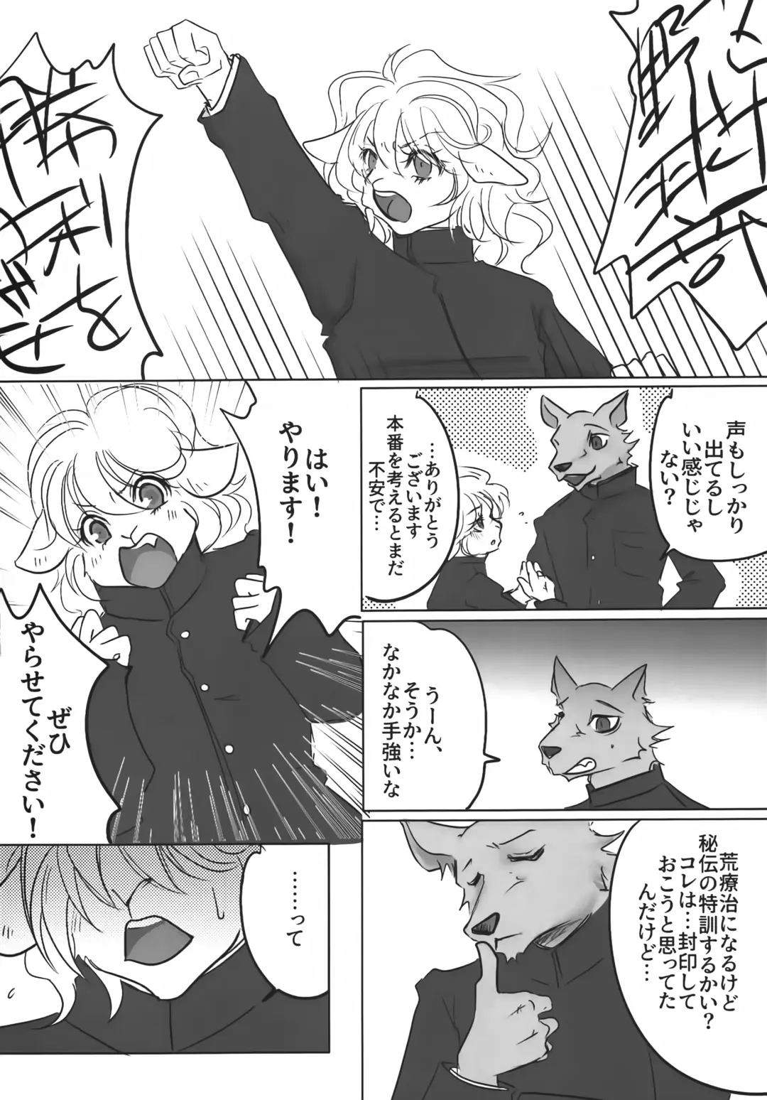 Cheer-bu no Hitsuji-chan wa Hazukashigari o Kokufuku Shitai Fhentai - Page 7