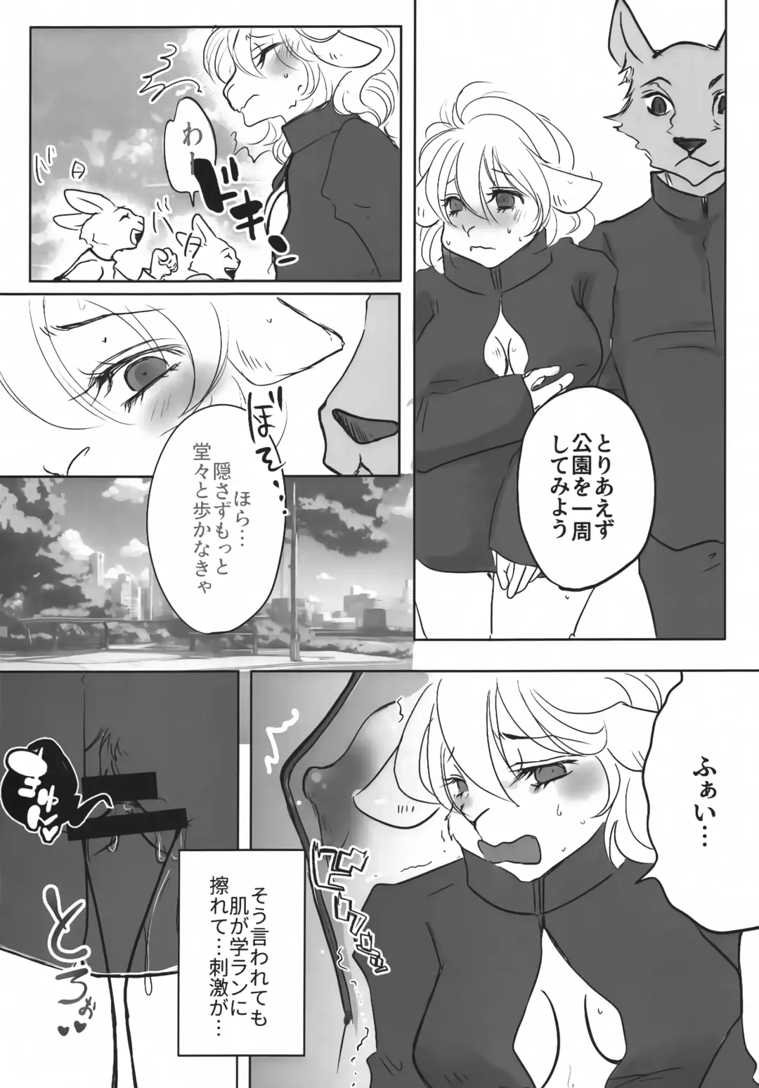 Cheer-bu no Hitsuji-chan wa Hazukashigari o Kokufuku Shitai Fhentai - Page 9