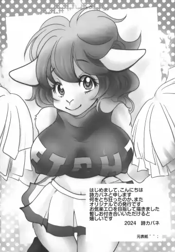 Cheer-bu no Hitsuji-chan wa Hazukashigari o Kokufuku Shitai Fhentai - Page 3