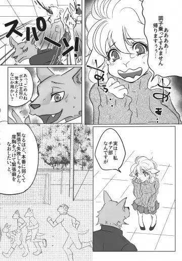 Cheer-bu no Hitsuji-chan wa Hazukashigari o Kokufuku Shitai Fhentai - Page 5