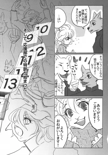 Cheer-bu no Hitsuji-chan wa Hazukashigari o Kokufuku Shitai Fhentai - Page 6