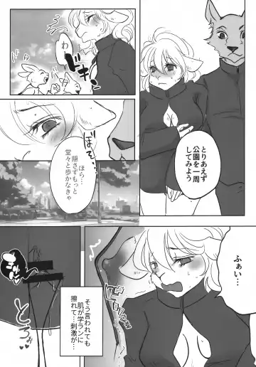 Cheer-bu no Hitsuji-chan wa Hazukashigari o Kokufuku Shitai Fhentai - Page 9