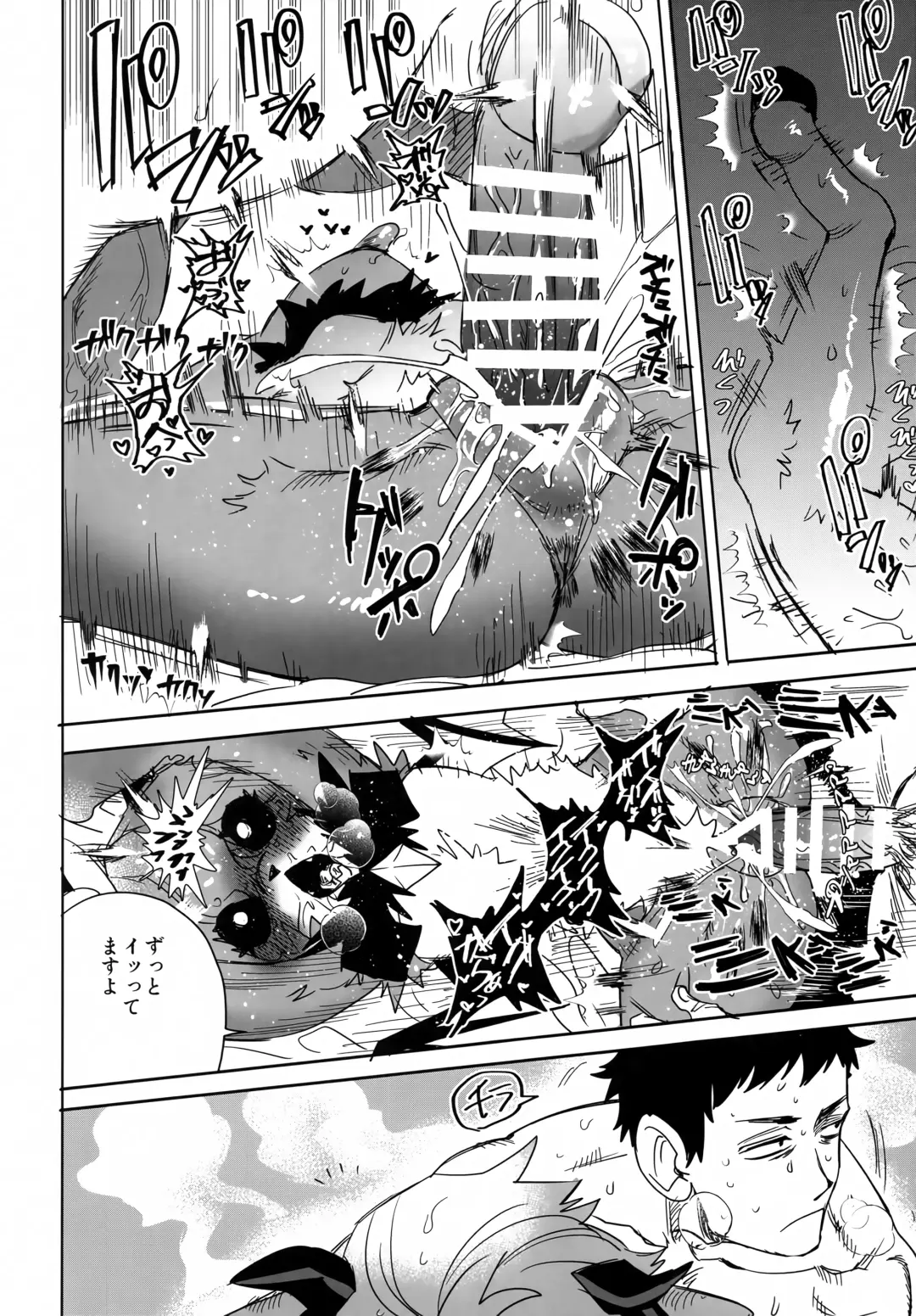 Seheya in Shachiku to Devil Fhentai - Page 13