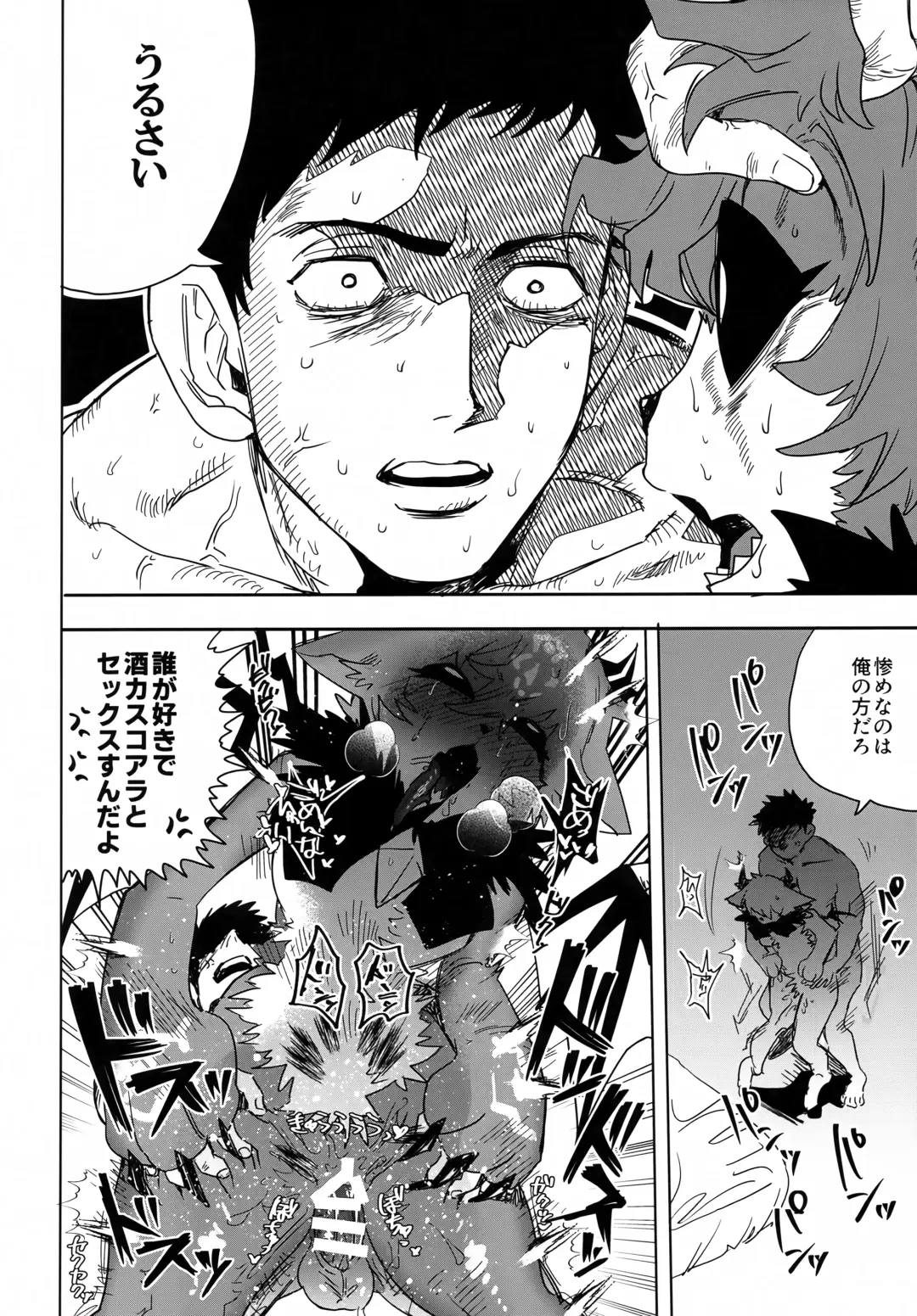 Seheya in Shachiku to Devil Fhentai - Page 15