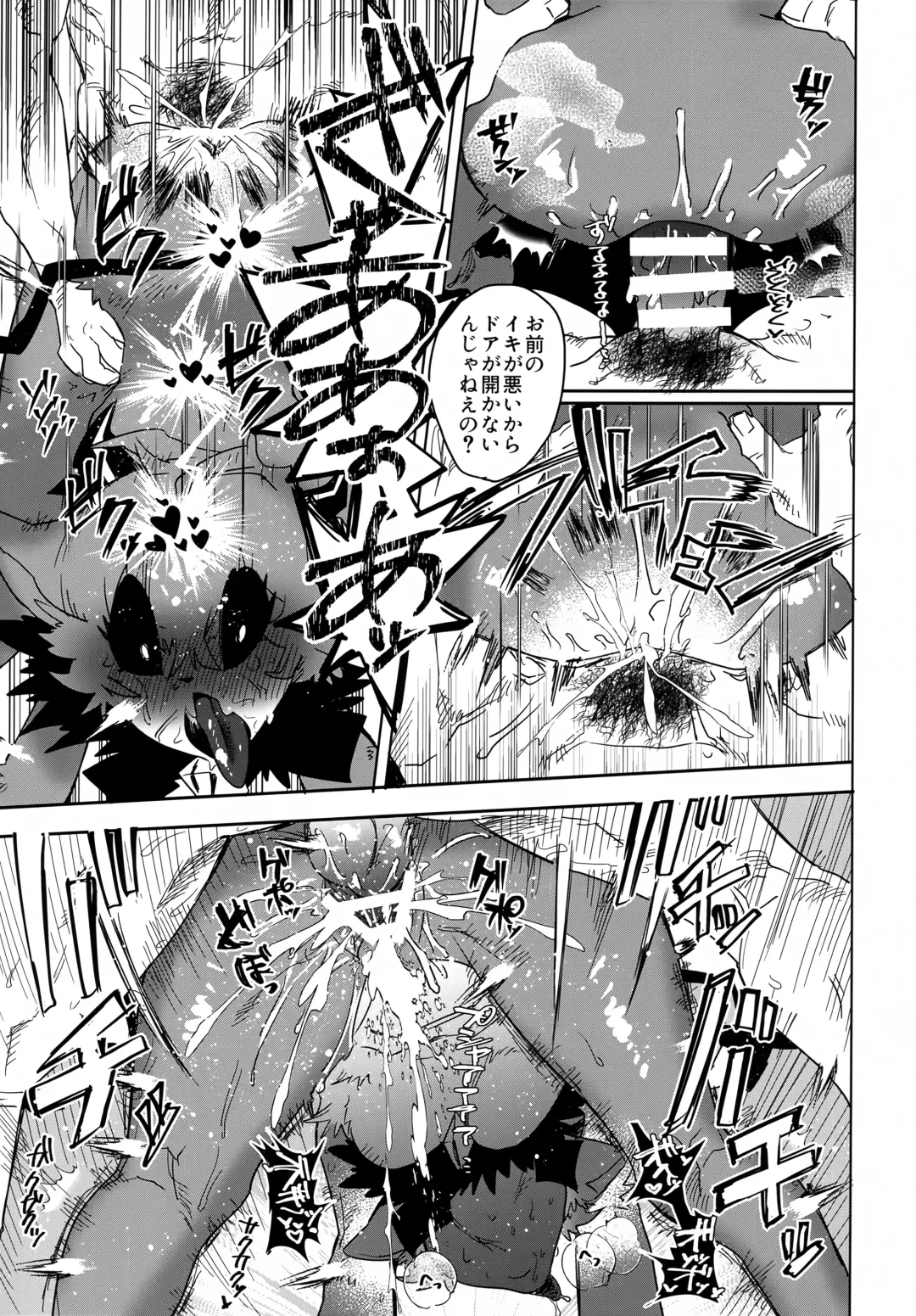 Seheya in Shachiku to Devil Fhentai - Page 16