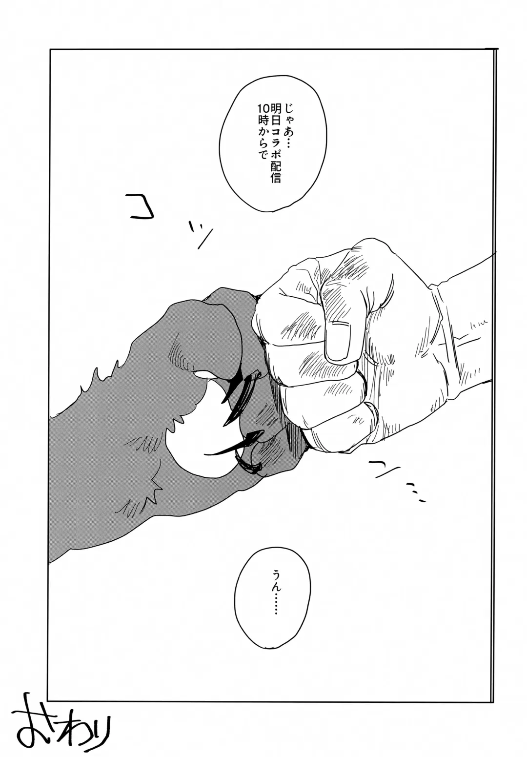 Seheya in Shachiku to Devil Fhentai - Page 20