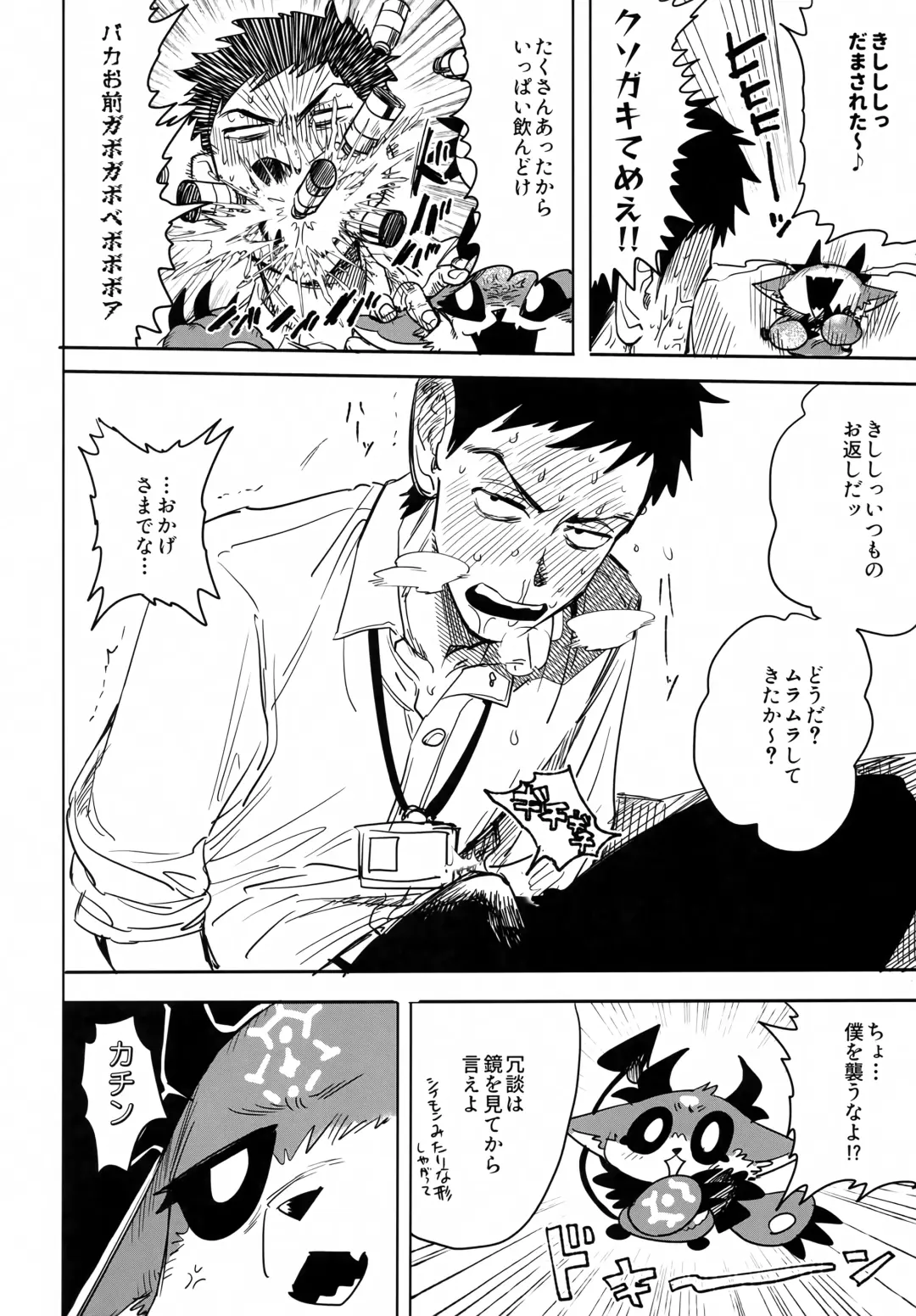 Seheya in Shachiku to Devil Fhentai - Page 5