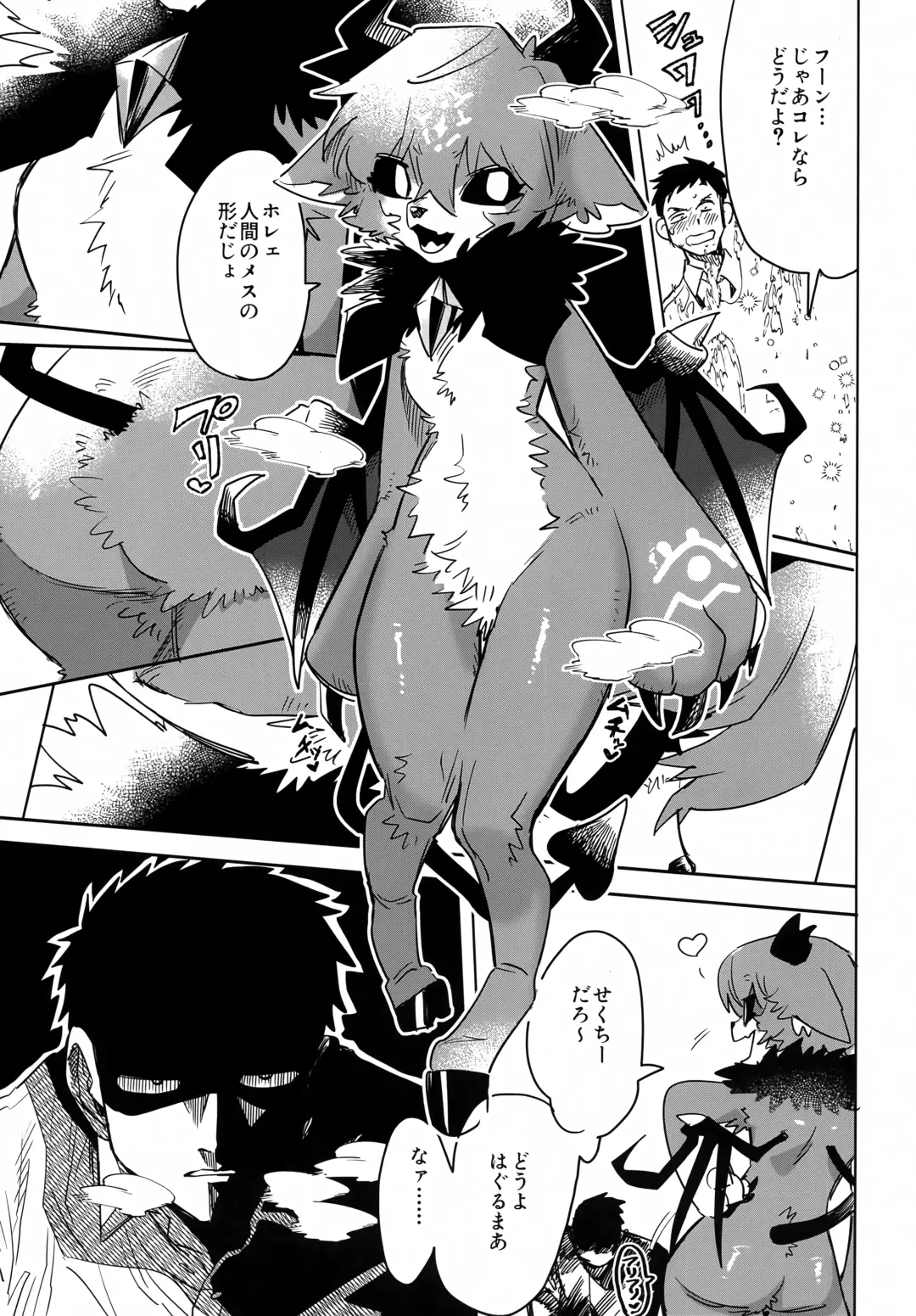 Seheya in Shachiku to Devil Fhentai - Page 6