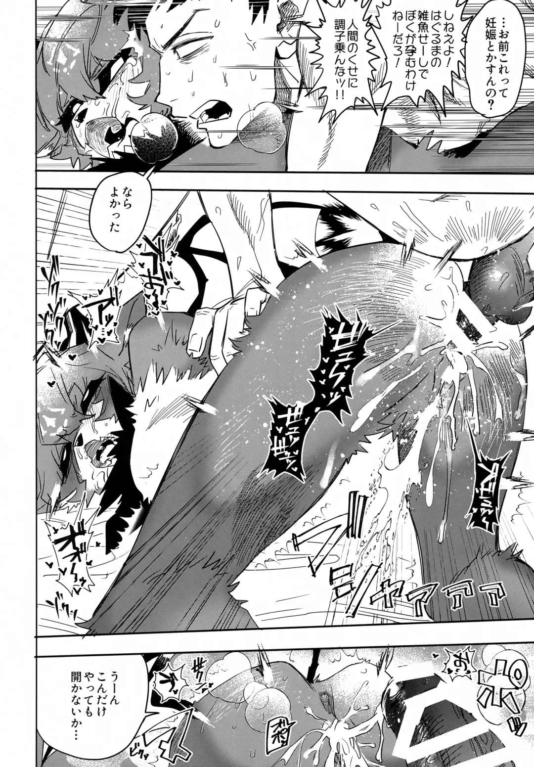 Seheya in Shachiku to Devil Fhentai - Page 9