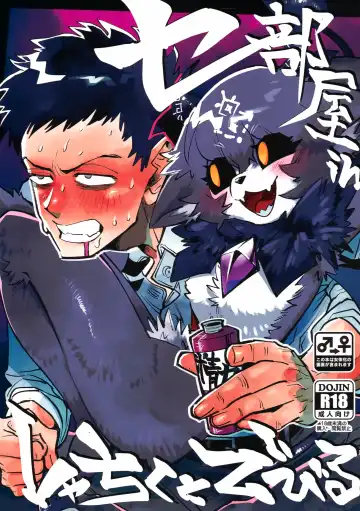 Read Seheya in Shachiku to Devil - Fhentai