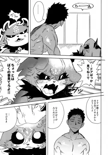 Seheya in Shachiku to Devil Fhentai - Page 14