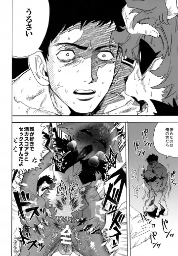 Seheya in Shachiku to Devil Fhentai - Page 15