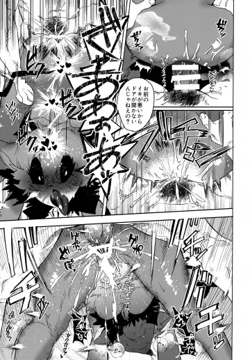 Seheya in Shachiku to Devil Fhentai - Page 16