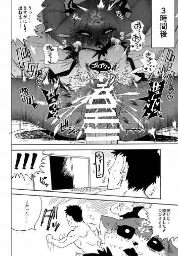 Seheya in Shachiku to Devil Fhentai - Page 19