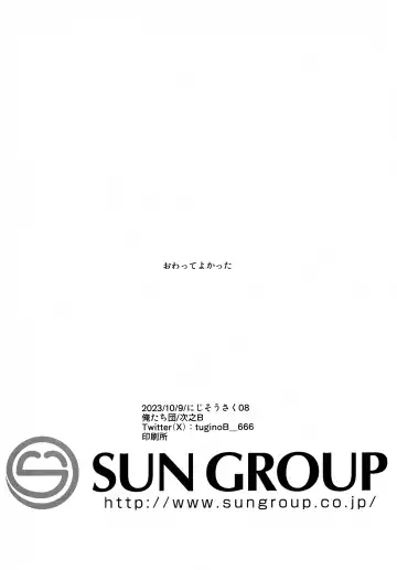 Seheya in Shachiku to Devil Fhentai - Page 21