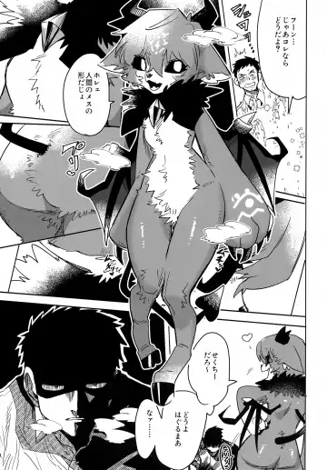 Seheya in Shachiku to Devil Fhentai - Page 6