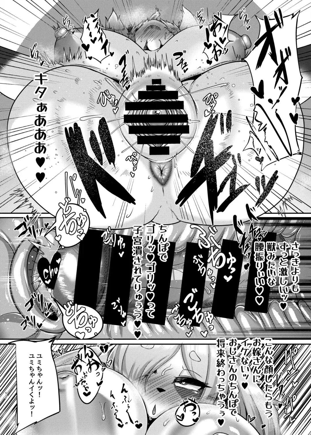 [Misaki] Torenu Tanuki no Kawazanyou Fhentai - Page 11
