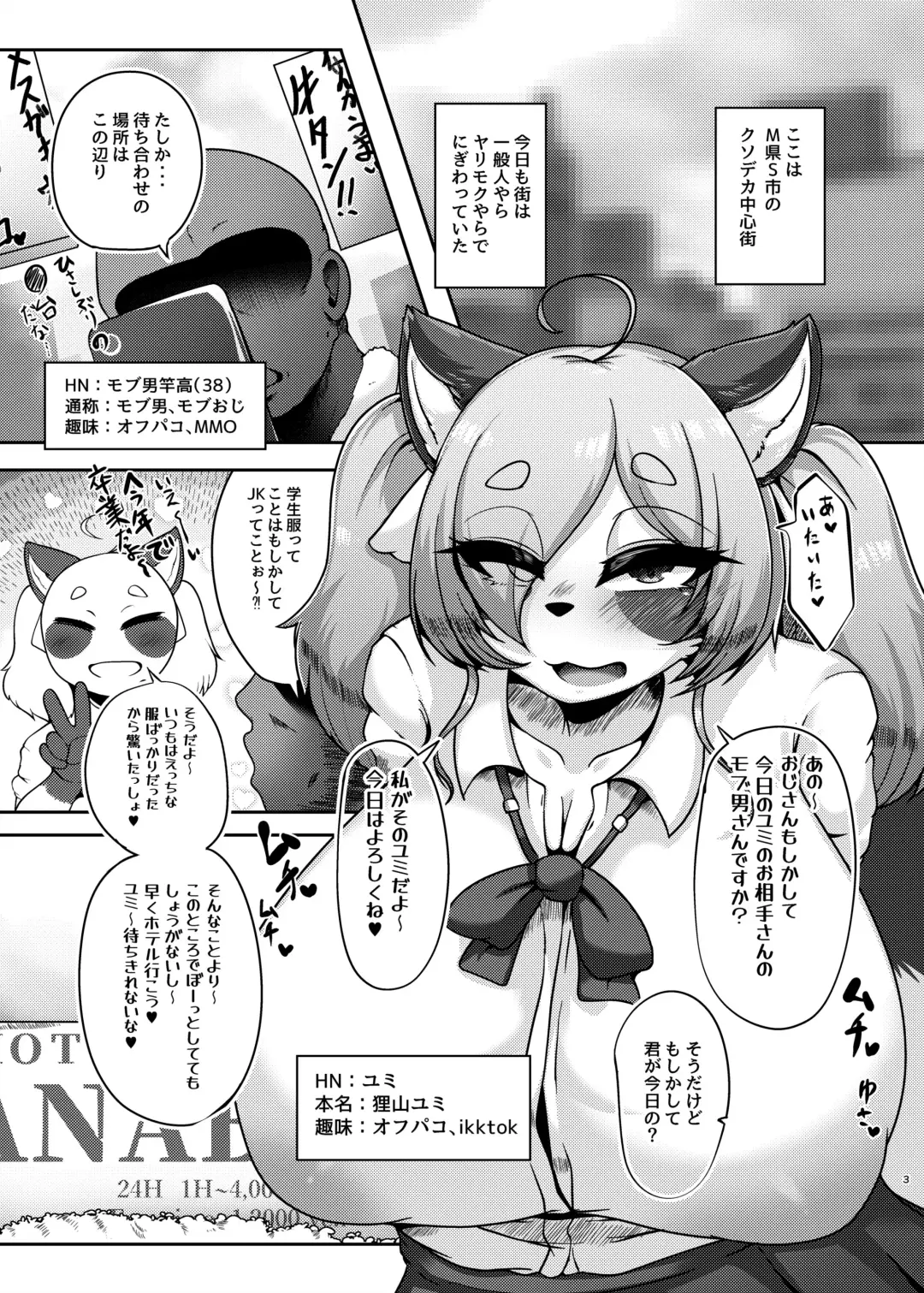 [Misaki] Torenu Tanuki no Kawazanyou Fhentai - Page 2