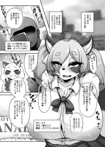 [Misaki] Torenu Tanuki no Kawazanyou Fhentai - Page 2