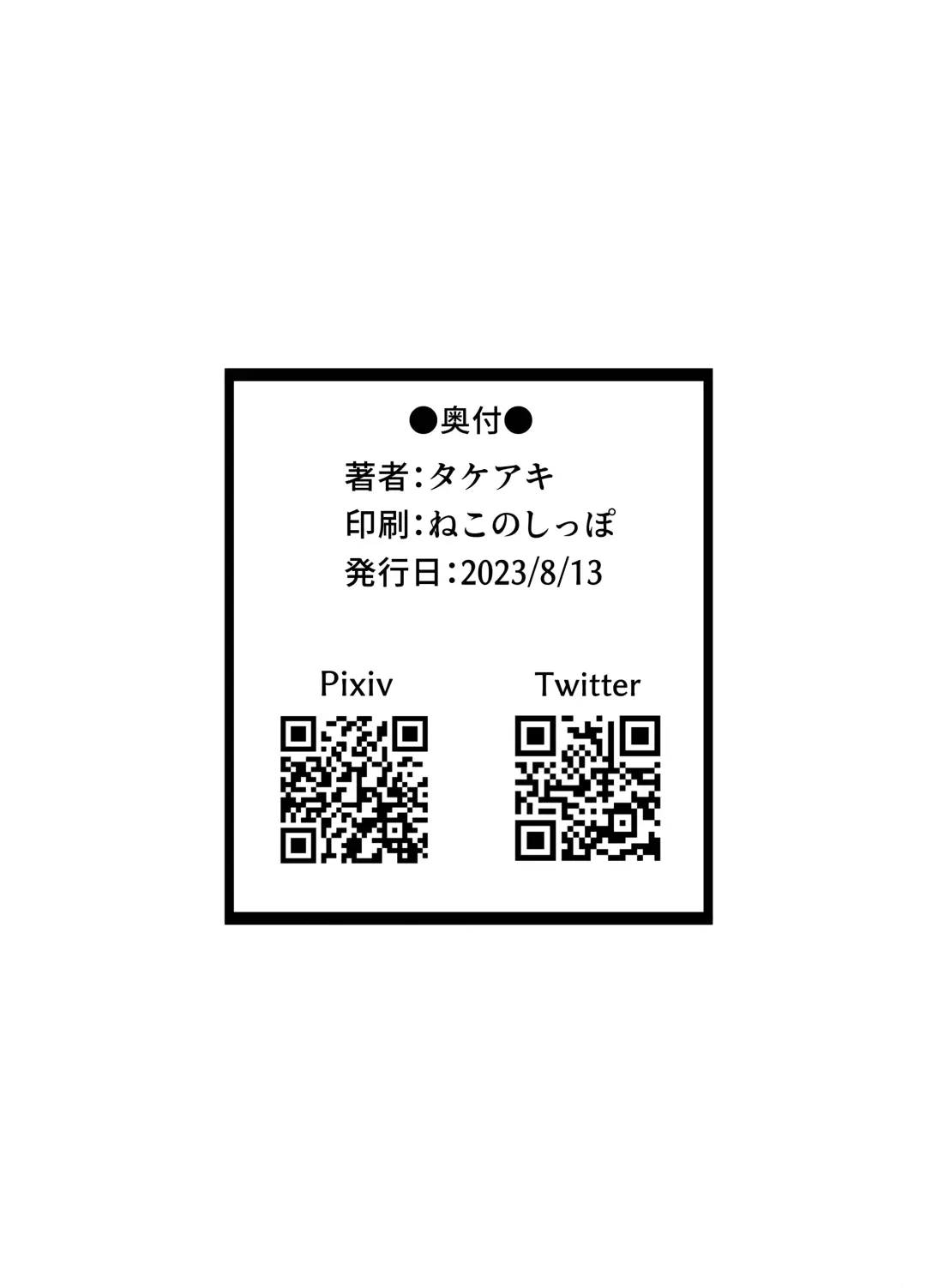 [Takeaki] Nakanaori Fhentai - Page 17