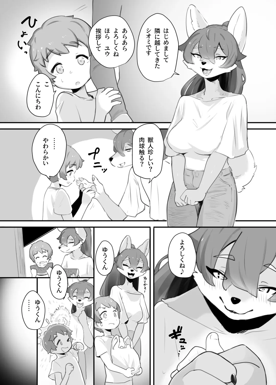 [Takeaki] Nakanaori Fhentai - Page 2