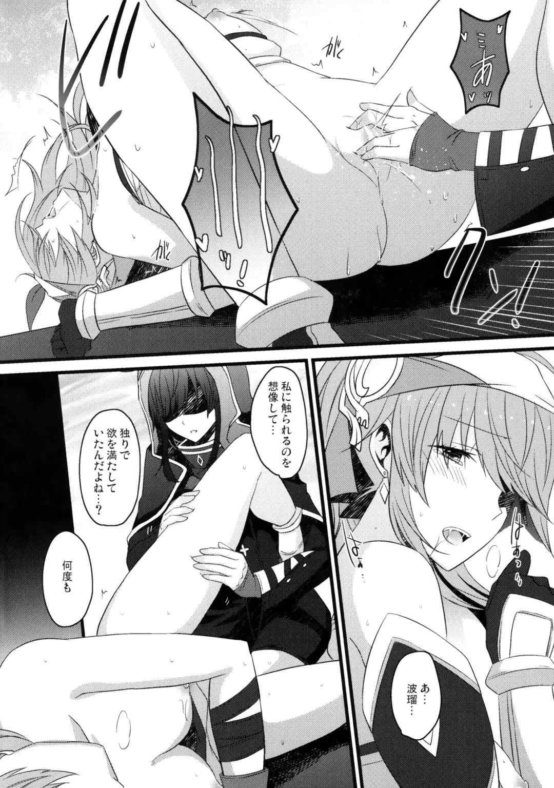 [Isya] Madoi no Kesou Fhentai - Page 11