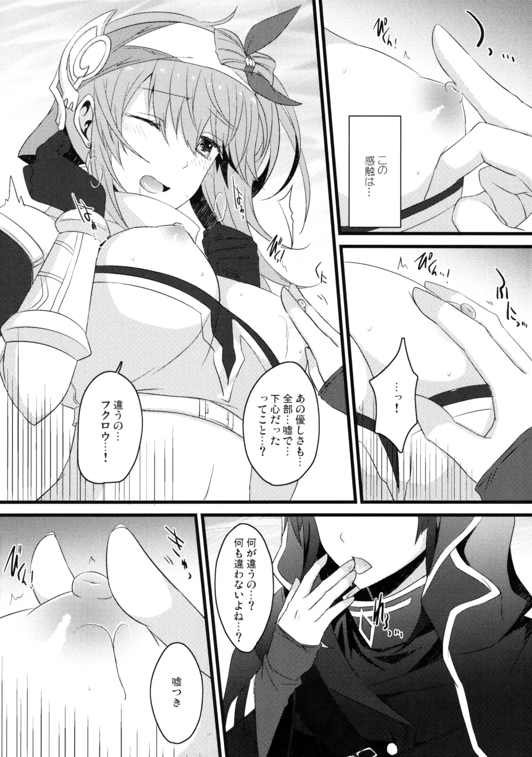 [Isya] Madoi no Kesou Fhentai - Page 7