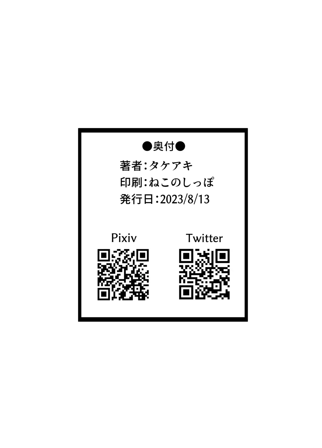 [Takeaki] Nakanaori Fhentai - Page 18