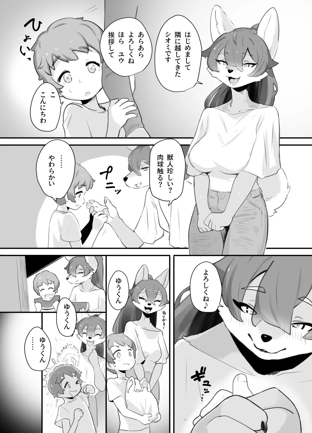 [Takeaki] Nakanaori Fhentai - Page 3