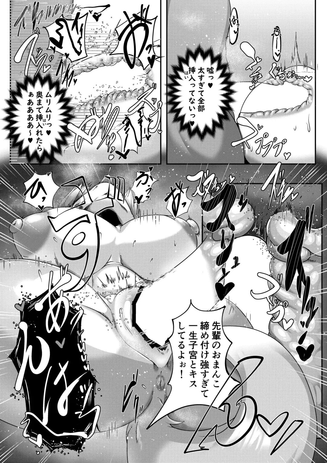 [Misaki] Chotto Nuiteku? Fhentai - Page 13