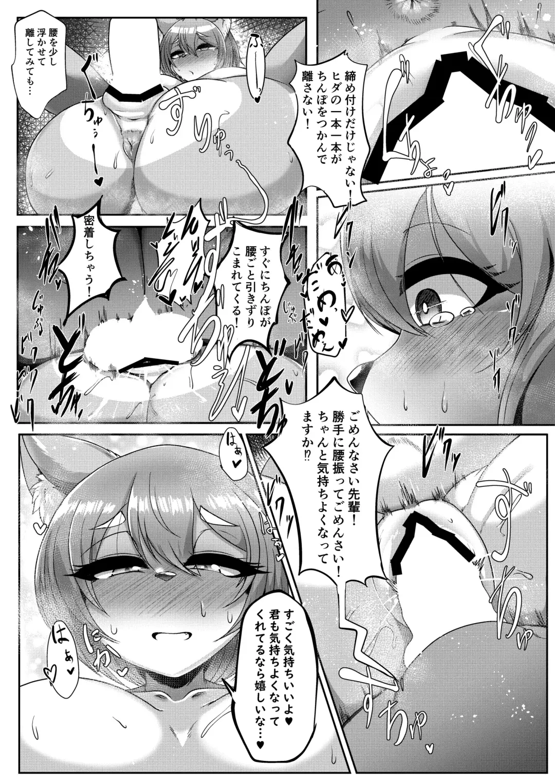 [Misaki] Chotto Nuiteku? Fhentai - Page 14