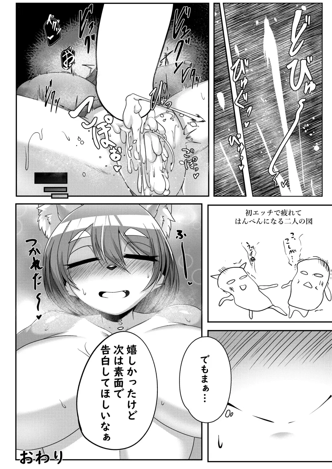 [Misaki] Chotto Nuiteku? Fhentai - Page 17