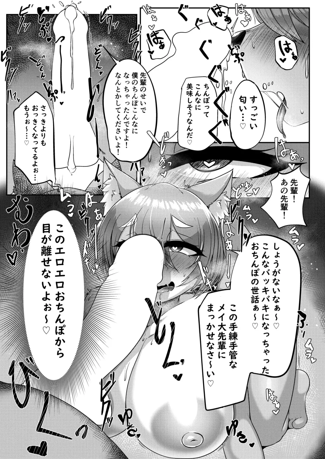 [Misaki] Chotto Nuiteku? Fhentai - Page 8