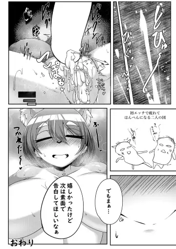 [Misaki] Chotto Nuiteku? Fhentai - Page 17